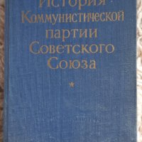 Стара книга на руски език , снимка 1 - Други - 35643475