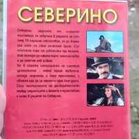 Северино с Гойко Митич DVD , снимка 2 - DVD филми - 43090062