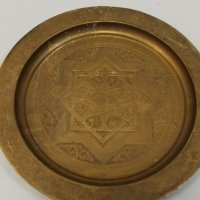 Месингова чиния, снимка 3 - Антикварни и старинни предмети - 32717696