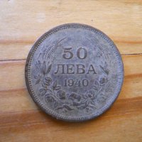 монети - Царство България , снимка 5 - Нумизматика и бонистика - 23615932