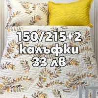 Шалтета на СУПЕР цени от български пройзводител , снимка 2 - Покривки за легло - 40692582