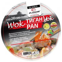 ТИГАН WОК С МРАМОРНО ПОКРИТИЕ - ЕК-W26 R, снимка 2 - Съдове за готвене - 35586859