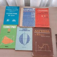 Книги и помагала по български език и математика, снимка 2 - Учебници, учебни тетрадки - 25207022