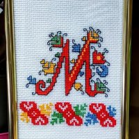 Ръчно бродирани шевици с буква за подарък bulgarian embroidery, снимка 5 - Декорация за дома - 35067589