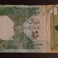 1 риал Катар 2020 Арабска банкнота , снимка 1 - Нумизматика и бонистика - 43827386