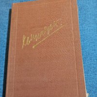 Борис Грибанов - Хемингуей , снимка 2 - Художествена литература - 43912912