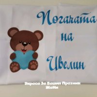 Месал за разчупване на питката с името на детето и датата на празника , снимка 7 - Други - 33501474