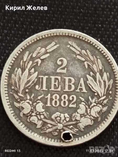 Сребърна монета 2 лева 1882г. Княжество България продупчена за НАКИТ, НОСИЯ, КОЛЕКЦИЯ 37483, снимка 1