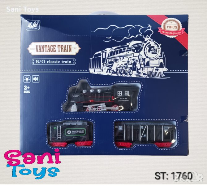 Влак на релси, 11 части, снимка 1