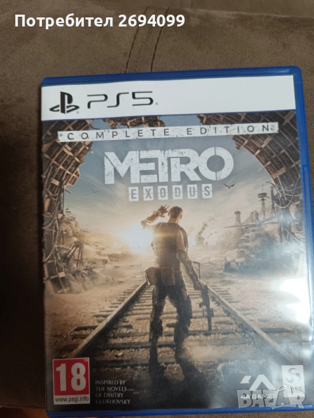  Metro, снимка 1