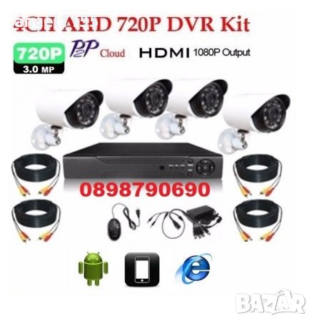 AHD 3MPкамери + AHD DVR + кабели Пакет за видеонаблюдение, снимка 1