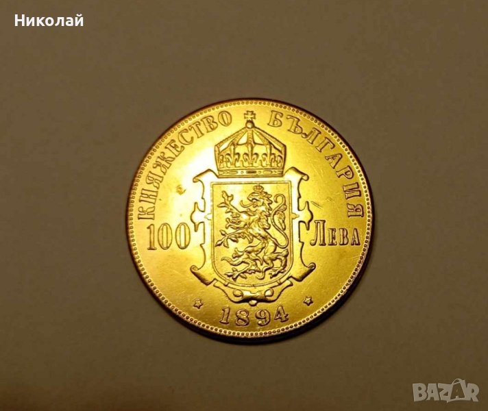 Монета 100 лева 1894 княжество България , княз Фердинанд, снимка 1
