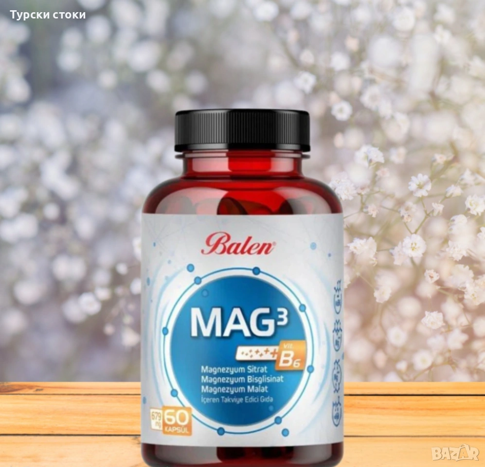 Balen MAG3 + B6 – тройна формула за спокойствие, сън и енергия!, снимка 1