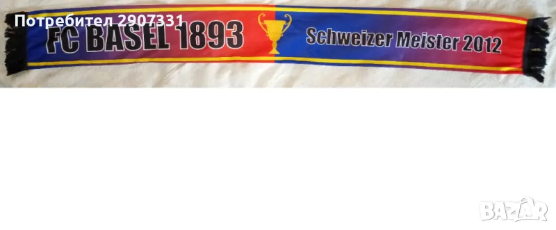 шал от футболен клуб Базел. 2012. Швейцария, снимка 1