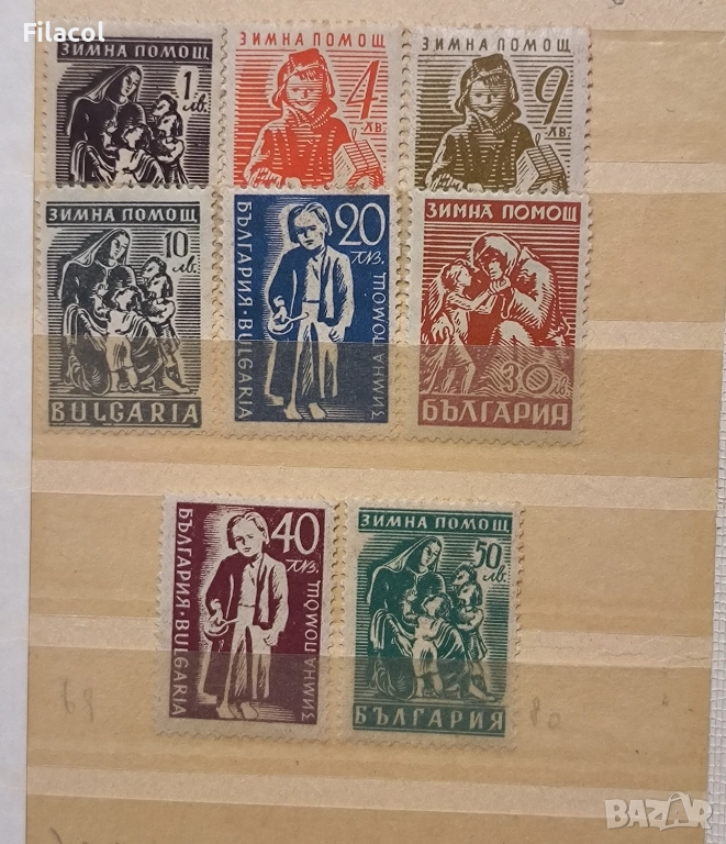 България 1947 зимна помощ, снимка 1