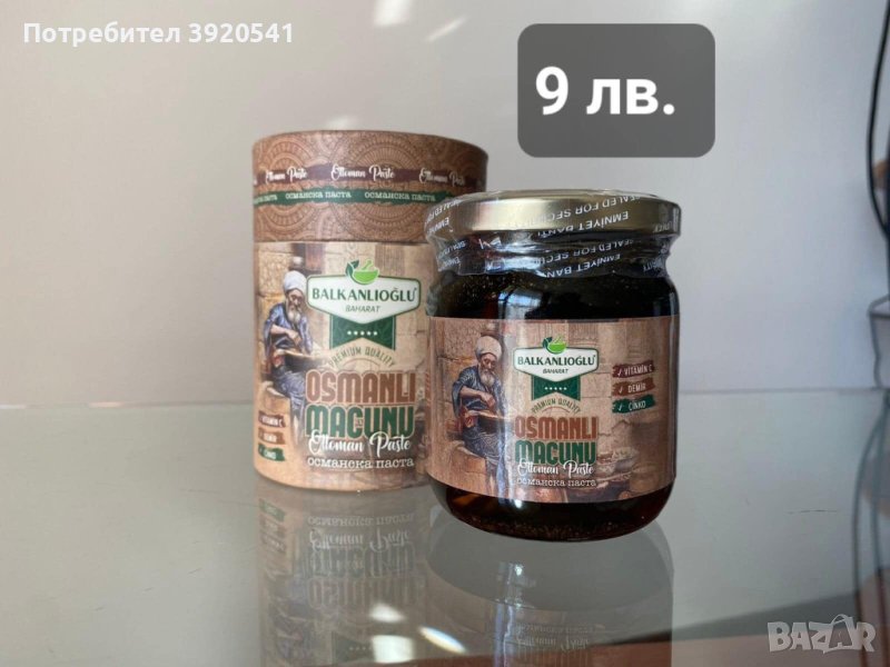 ПАСТА за прочистване на белите дробове .Osmanli Macunu 240g, снимка 1