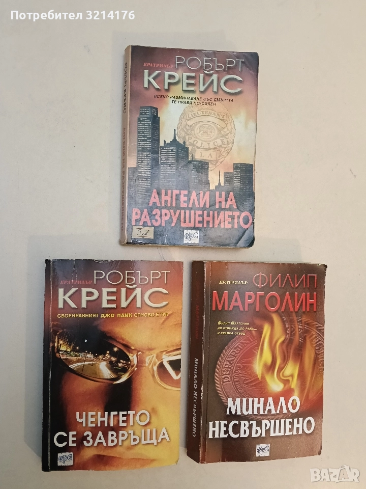 Ченгето се завръща - Робърт Крейс, снимка 1