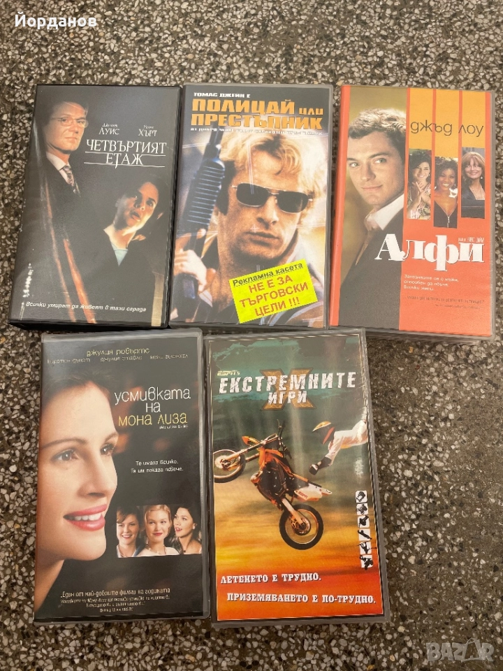 Лот от стари видео касети , снимка 1