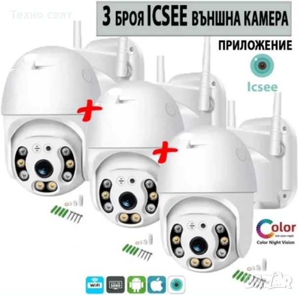 3 БРОЯ камера 5mp 2 антени цветно нощно виждане IP66 WIFI, снимка 1