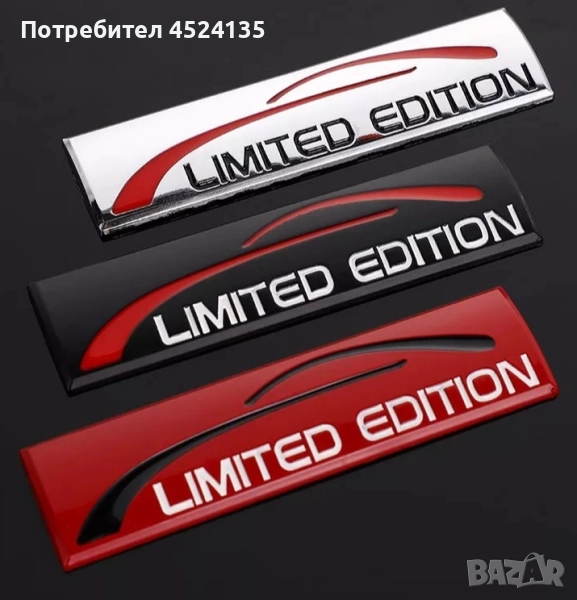 Нови емблеми за кола ”Limited Edition” - 90 мм. /25 мм. , снимка 1
