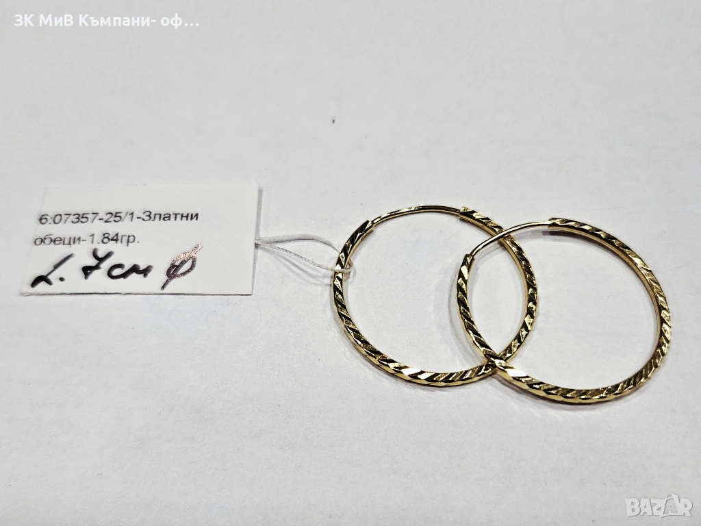 Златни обеци 1.84гр 07357-25, снимка 1