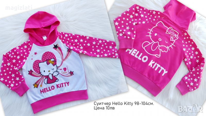 Суитчер Hello Kitty 98-104см. , снимка 1