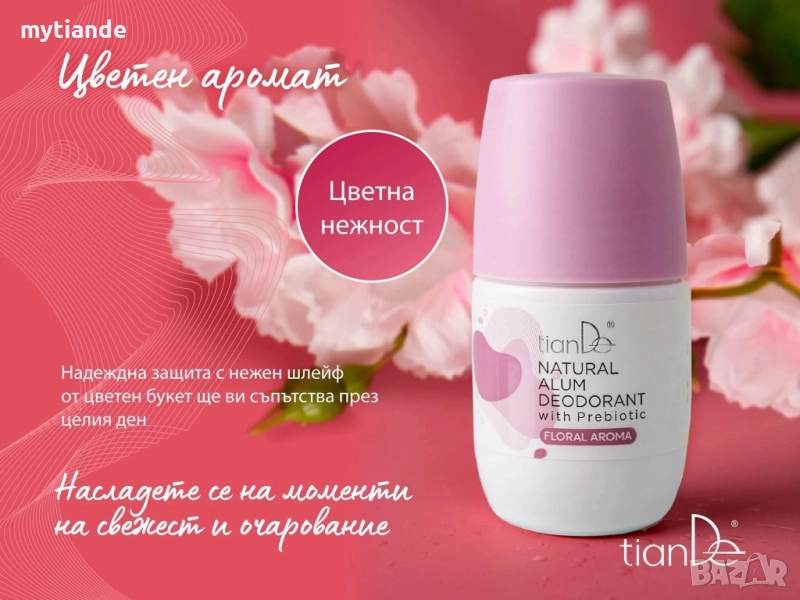 Рол-он стипца с пребиотик , снимка 1