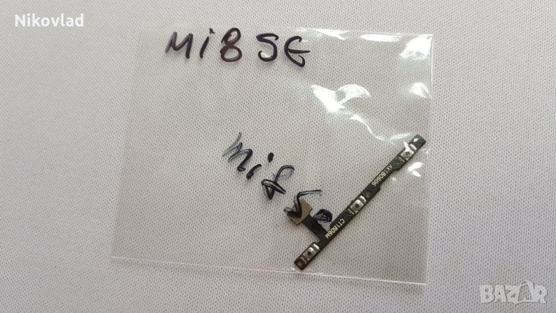 Бутони за Xiaomi Mi 8 SE, снимка 1
