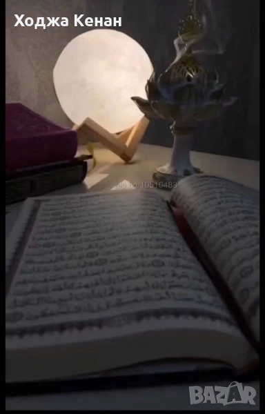 Ходжа Метин, снимка 1