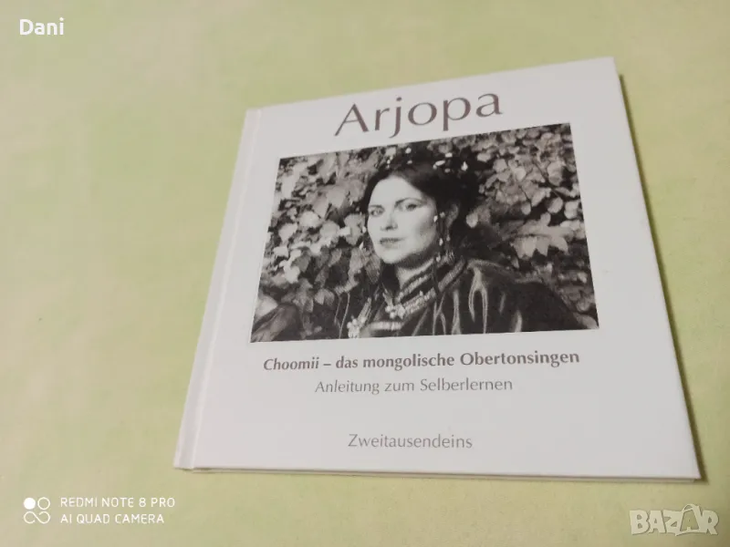 СД - Релакс, медитация,Folk, World, & Country, снимка 1