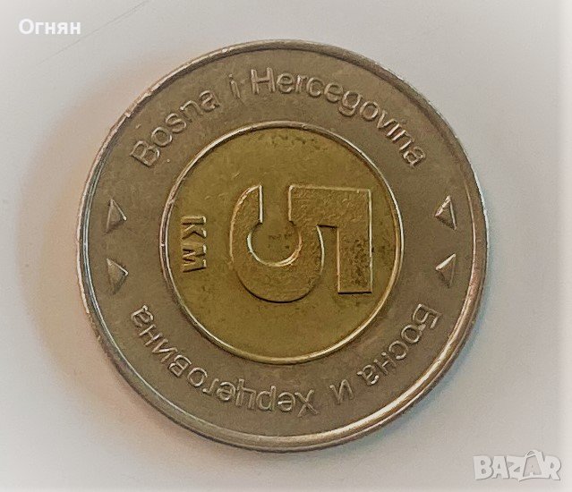 Босна и Херцеговина 5 конвентируеми марки 2005 , снимка 1