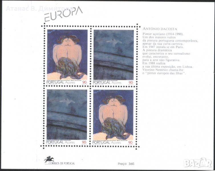 Чист блок Европа СЕПТ 1993 от Португалия - Азорски острови, снимка 1