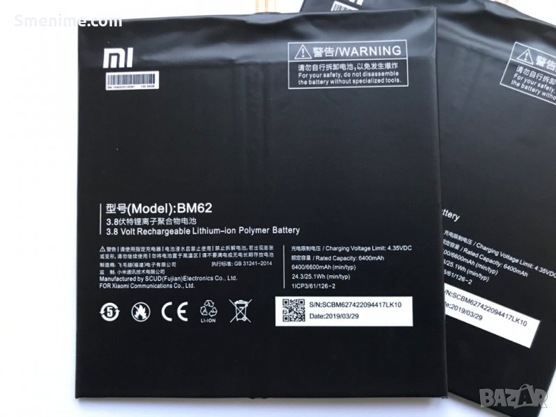 Батерия за Xiaomi Mi Pad 3 BM62, снимка 1