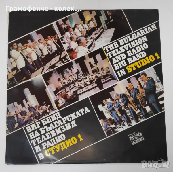 БГ Джаз - Биг бенд на Българската телевизия и радио в Студио 1 ВТА 11419 Диригент Вили Казасян , снимка 1