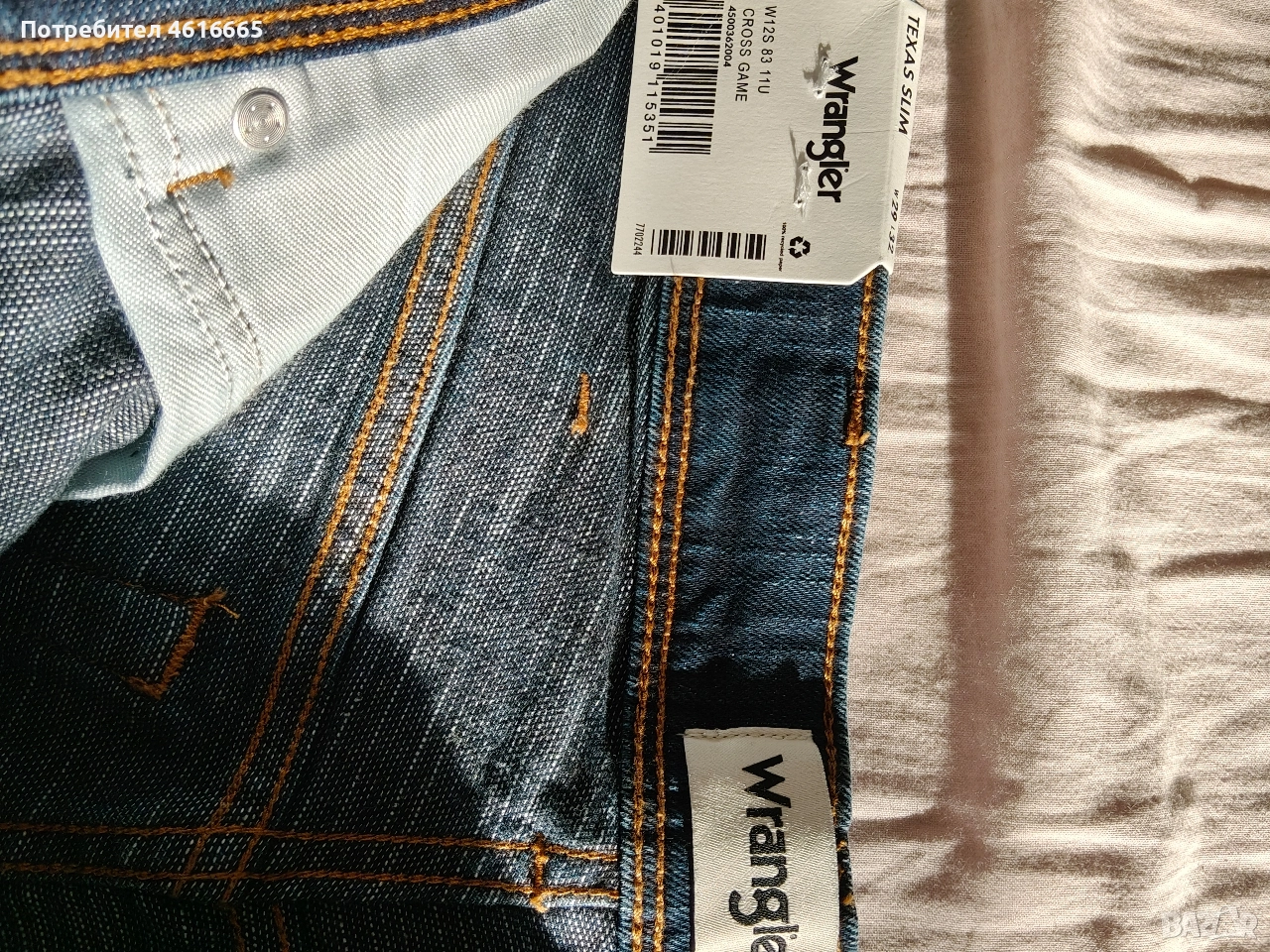 нови дънки , снимка 1