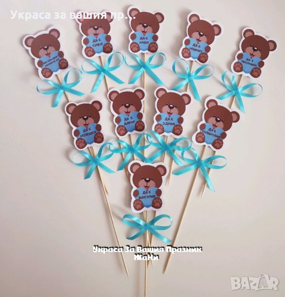 Топери Мечета с пожелания за орисане на бебе за бебешка погача, снимка 1