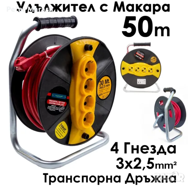 Удължител с макара Bul-Max 50m, 4 гнезда, 3×2,5 mm, транспортна дръжка, снимка 1