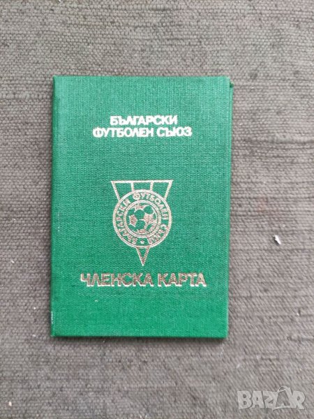 Продавам Членска карта ФК Витоша, снимка 1