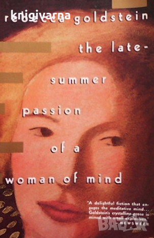 The late summer of a woman of mind Rebecca Goldstein, снимка 1