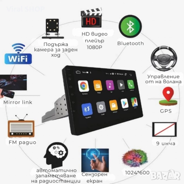 Android мултимедия за кола 9" Single DIN | WiFi, GPS, CarPlay, MirrorLink,камера поддръжка,Bluetooth, снимка 1