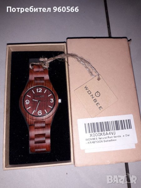 Еко часовник , снимка 1