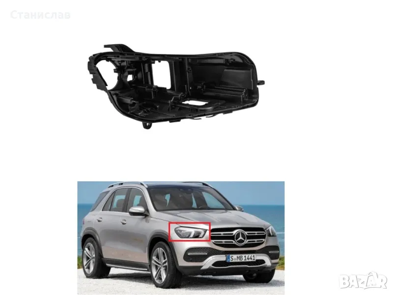 Дясна основа (корпус) за фар за Mercedes GLE W167 (2019+), снимка 1
