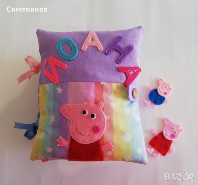 "Тиха" книжка - занимателна и образователна - "Пепа Пиг" , снимка 1