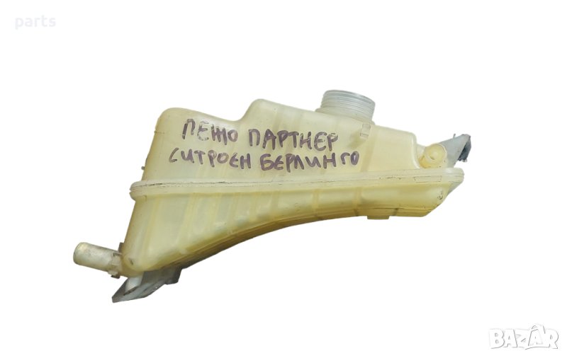 Казанче Антифриз Пежо Партнер - Ситроен Берлинго N, снимка 1