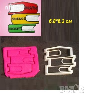 3 книги купчина пластмасов резец форма фондан тесто бисквитки, снимка 1