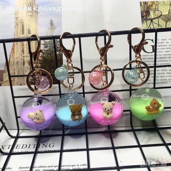 Дамски Ключодържател, снимка 1