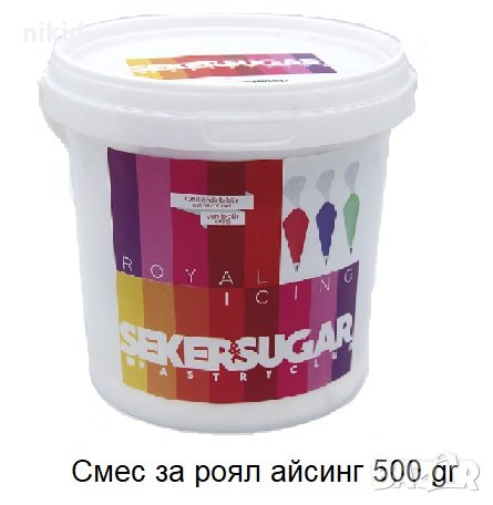 Смес за роял айсинг Royal İcing SekerSugar 500 гр белтъчна глазура за декориране на бисквитки, снимка 1