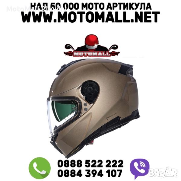 Каска Nolan N80-8 Classico Nobile N-Com 316 Sand – Гланц ECE 22.06, снимка 1