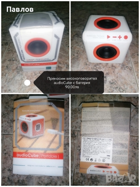 Преносим високоговорител audioCube с батерия , снимка 1