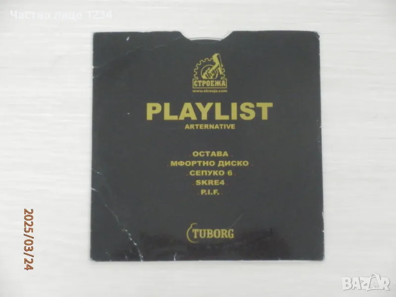 Строежа - Playlist Alternative - 2005, снимка 1